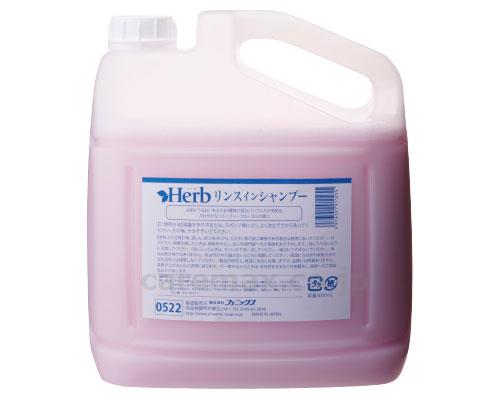 【※定価販売厳守・価格統制】(S0606)ハーブリンスインシャンプー / 00090522 4L【販売単位:1】(cm-2852