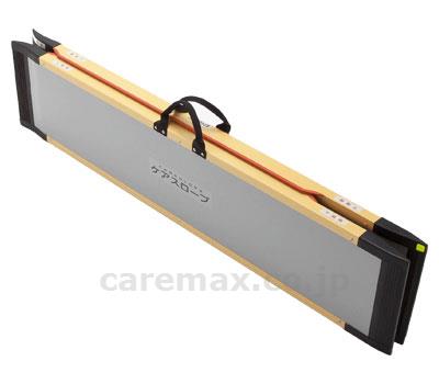 (W1363)ケアスロープ/CS150長さ150cm(cm-289260)【販売単位:1】