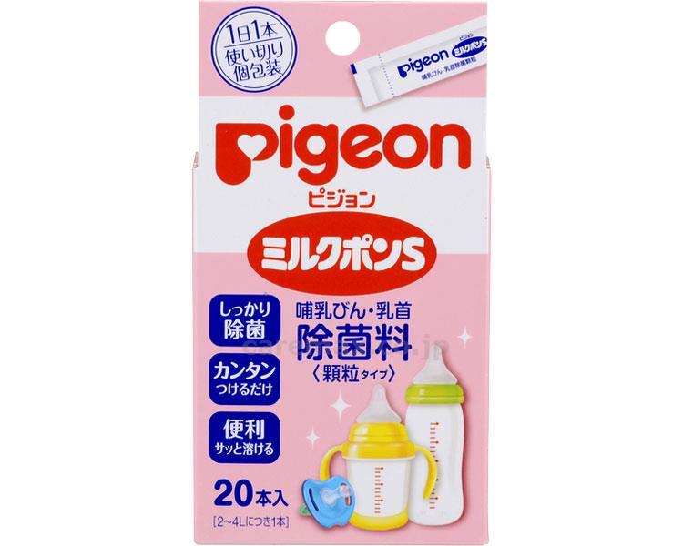 ミルクポンS顆粒 / 135359 20包(cm-291146)[本]