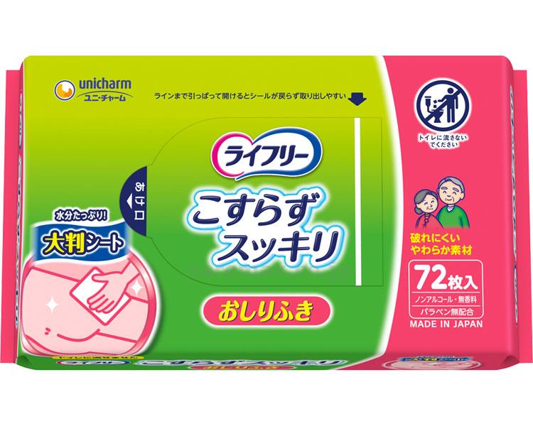 【※法人・施設限定・送料別途】(T0792)ライフリーおしりふきこすらずスッキリ/9507072枚入(cm-291858)【販売