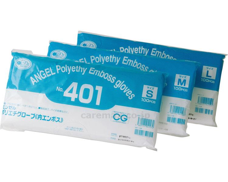 ポリエチグローブ 内エンボス / No.401 100枚 S【販売単位:50】(cm-294141)(cm-294141)[50