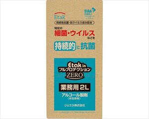 【※法人・施設限定・送料別途】Etak in フルプロテクション ZERO / 業務用 2L(cm-295455)[1]