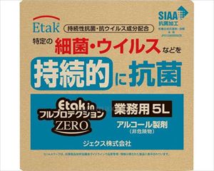 【※法人・施設限定・送料別途】Etak in フルプロテクション ZERO / 業務用 5L(cm-295456)[1]