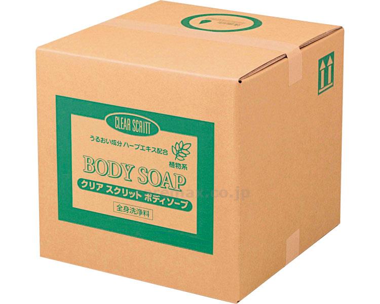 (S0668)CLEAR SCRITT（クリアスクリット） ボディソープ / 4355 18L コック付【販売単位:1】(cm-