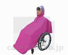 車椅子用レインコート おでかけメイツ / ライム(cm-295695)[着]