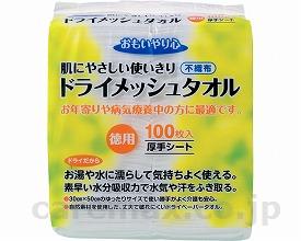 (S0730)ドライメッシュタオル/1209100枚入(cm-295759)【販売単位:1】