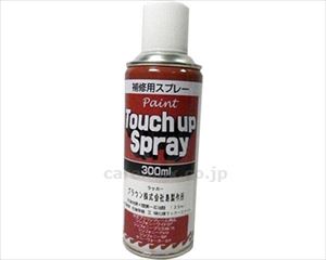 【※WEB販売不可】【※法人・施設限定・送料別途】シンフォニーSP用 スプレー塗料 / SPP170 300mL 茶(cm-29