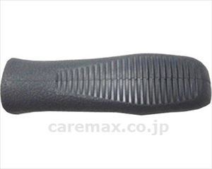 【※WEB販売不可】【※法人・施設限定・送料別途】ハンドルグリップ / SP2800(cm-297906)[]