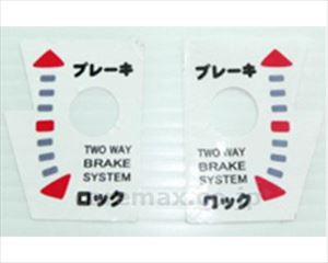 【※WEB販売不可】【※法人・施設限定・送料別途】ブレーキシール（左右2枚セット） / W13000(cm-298086)[]