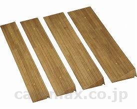 (R0617)屋内用スロープ段ない・ス/629-060木製仕様ライトブラウン(cm-300528)【販売単位:1】