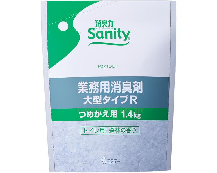 【※取り寄せ・送料別途】サニティー 業務用消臭剤 大型タイプR 詰替用 1.4kg / 118939 森林の香り（トイレ用）(c
