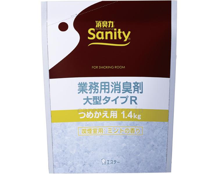 【※法人・施設限定・送料別途】サニティー業務用消臭剤 大型タイプR つめかえ用 / 118946 喫煙室用/ミントの香り(cm-