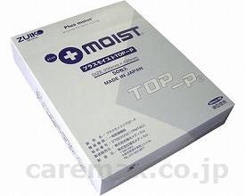 【※定価販売厳守・価格統制】(M0352)プラスモイストTOP-P / TA2F 1箱50枚入（個包装入・未滅菌）【販売単位:1