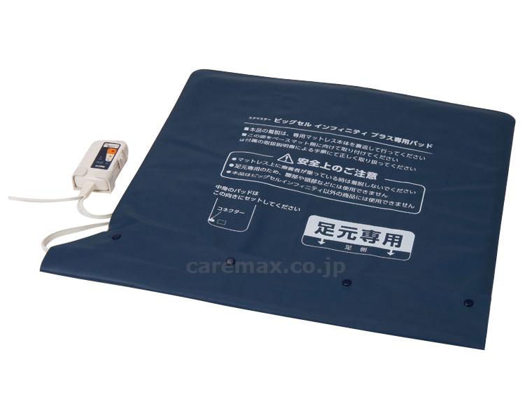 インフィニティプラス 専用パッド / CR-549【販売単位:1】(cm-306124)(cm-306124)[1枚]