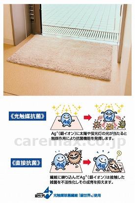 (S0662)Ag+快適バスマット 90×180cm / MR-148-148 ベージュ【販売単位:1】(cm-306580)(