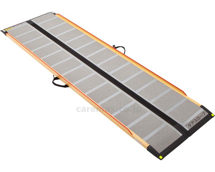 (W1363)ケアスロープ/CS240C長さ240cm(cm-307152)【販売単位:1】