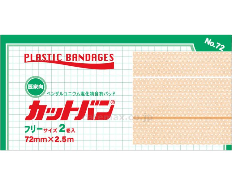 カットバンNo.72 72mm×2.5m / 761-130170-00(cm-307521)[巻]