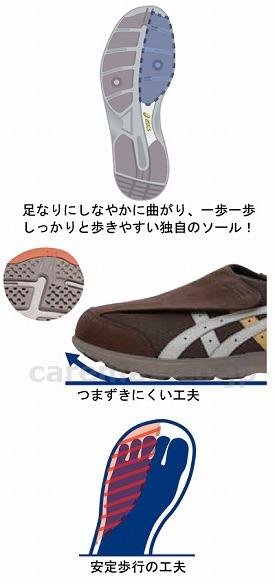 ライフウォーカー男性用 FLC101 / 25.5cm ダークブラウン×ベージュ(cm-308317)[足]