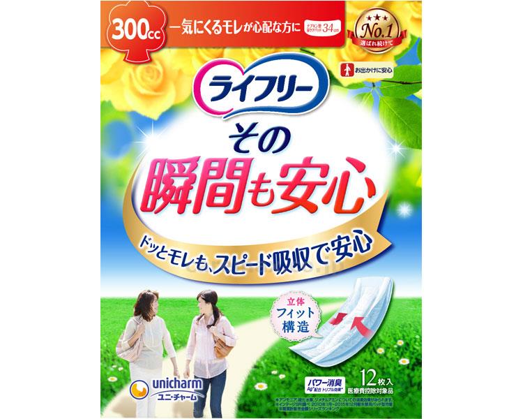 【※法人・施設限定・送料別途】(T0776)ライフリーその瞬間も安心/98357→5070712枚(cm-308616)【販売単