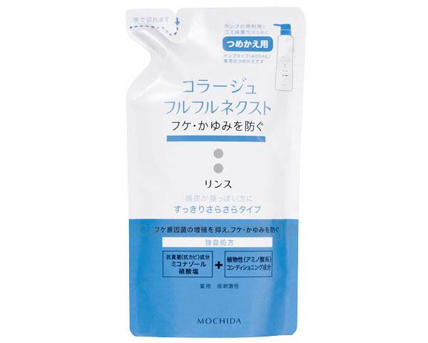 コラージュフルフルネクストリンスN/すっきりさらさらタイプ280mL詰替(cm-309120)【販売単位:20】