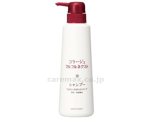 【※法人・施設限定・送料別途】コラージュフルフルネクストシャンプーNS/うるおいなめらかタイプ400mL(cm-309122)【