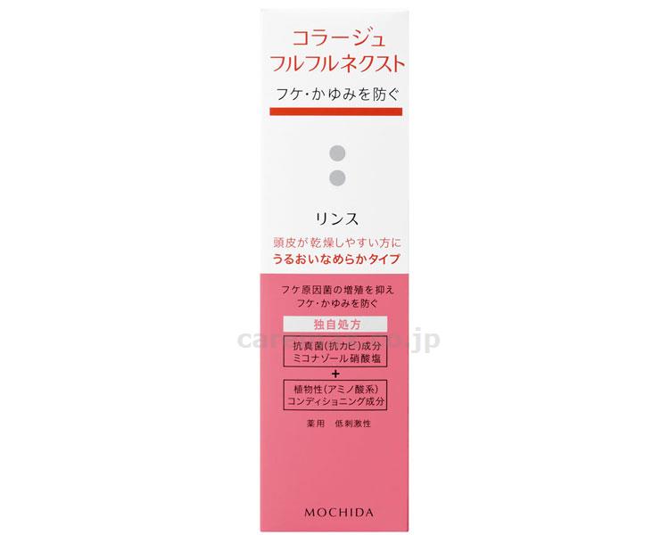 コラージュフルフルネクストリンスNS/うるおいなめらかタイプ200mL(cm-309124)【販売単位:1】