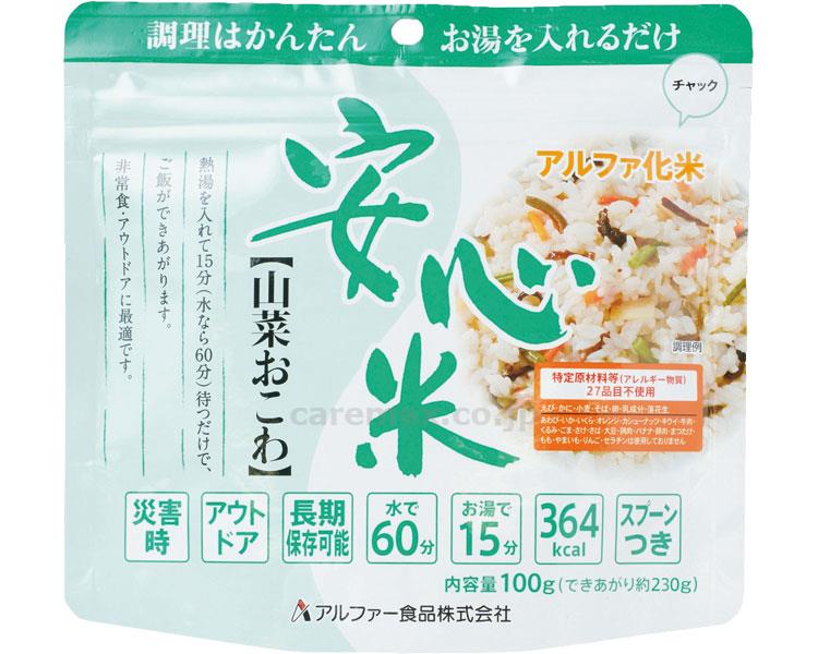 安心米 山菜おこわ / 100g×50(cm-309293)[ケース(50個入)]