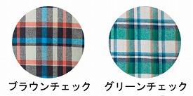 (U0475)マンラク1型ねまき 冬用 LL / 1101 グリーンチェック【販売単位:1】(cm-310048)(cm-310