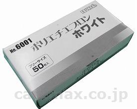 (M0389)エブケア ポリエチエプロン / 6001 ホワイト 50枚入【販売単位:1】(cm-311059)(cm-3110