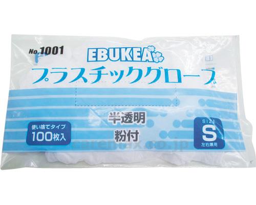 (M0396)エブケアプラスチックグローブ 粉付 / 1001 S 1袋100枚入【販売単位:30】(cm-311208)(cm