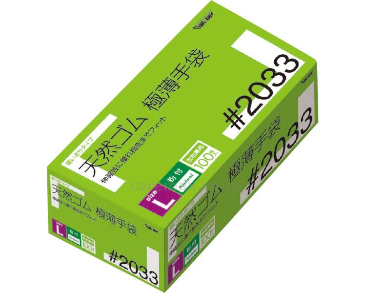 【※法人・施設限定・送料別途】(M0397)天然ゴム極薄手袋 粉付 / 2033 100枚 S ナチュラル【販売単位:20】(c