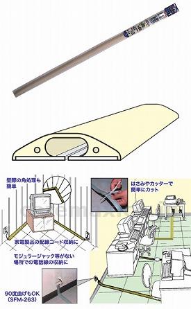 くるくるソフトモール 5m / SFM-1610BN ブラウン【販売単位:1】(cm-311823)(cm-311823)[1巻