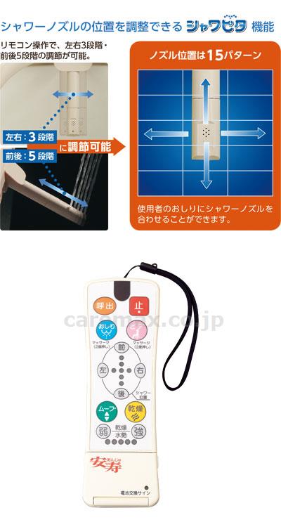 【※大型商品・送料別途】(T0807)安寿 家具調トイレAR-SA1 シャワピタ はねあげL / 533-814【販売単位:1】