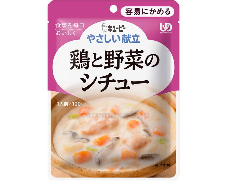 【※定価販売厳守・価格統制】(E1036)キユーピーやさしい献立 Y1-14 鶏と野菜のシチュー / 20157 100g【販売