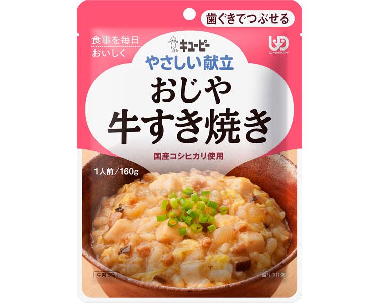 (E1048)キユーピーやさしい献立Y2-5おじや牛すき焼き/20121160g(cm-312373)【販売単位:1】