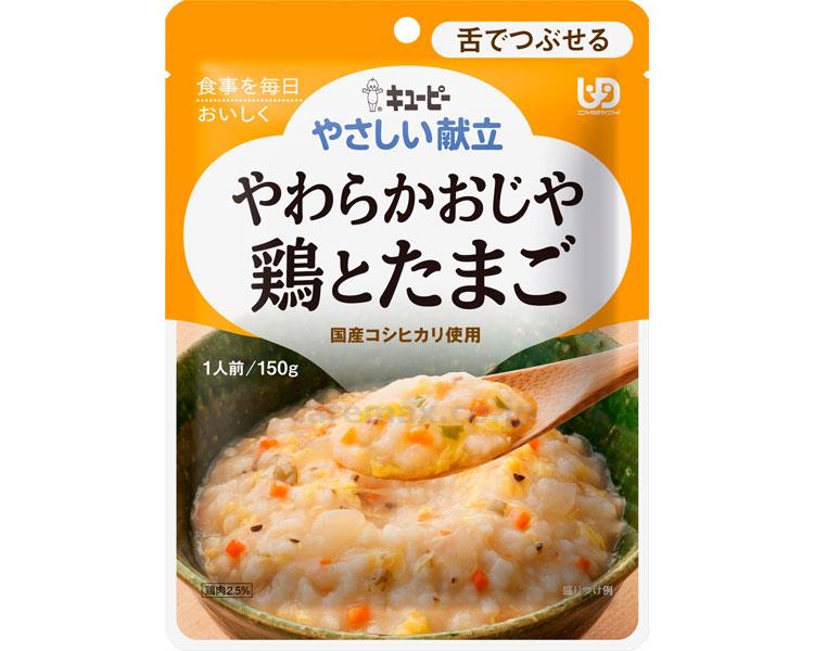 【※定価販売厳守・価格統制】(E1062)キユーピーやさしい献立 Y3-10 やわらかおじや 鶏とたまご / 20237 150