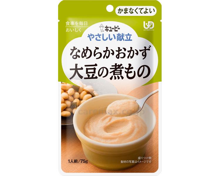 【※定価販売厳守・価格統制】(E1074)キユーピーやさしい献立 Y4-9 なめらかおかず 大豆の煮もの / 20292 75g