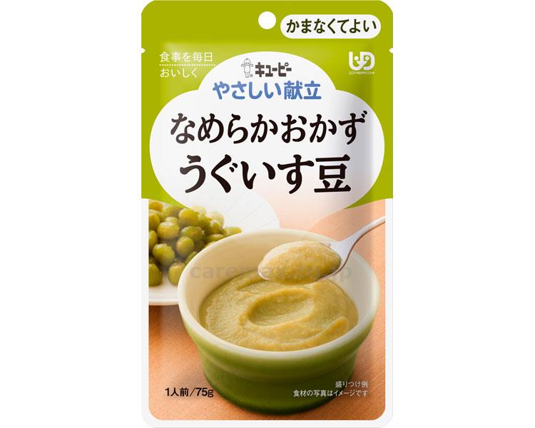 【※定価販売厳守・価格統制】(E1075)キユーピーやさしい献立 Y4-10 なめらかおかず うぐいす豆 / 20304 75g