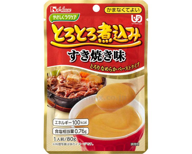 【※定価販売厳守・価格統制】(E1084)やさしくラクケア とろとろ煮込みのすき焼き / 86118→87074 80g【販売単