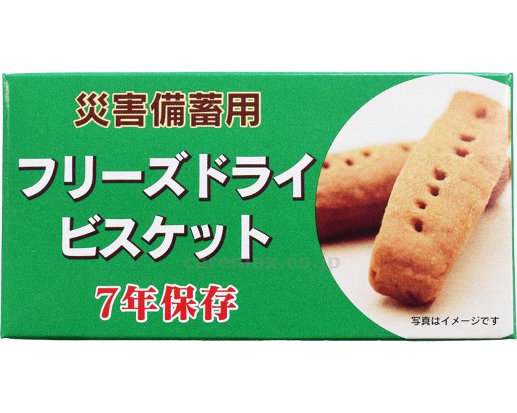 【※受注生産】(E1086)災害備蓄用フリーズドライビスケットチョコチップ/50g（4本）(cm-313721)【販売単位:96