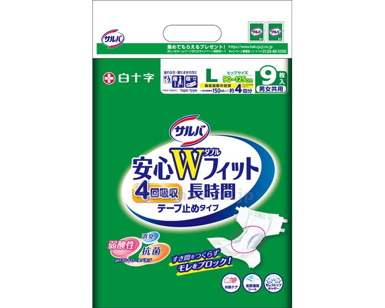 【※法人・施設限定・送料別途】サルバ安心Wフィット L / 35591 9枚【販売単位:4】(cm-318106)(cm-318