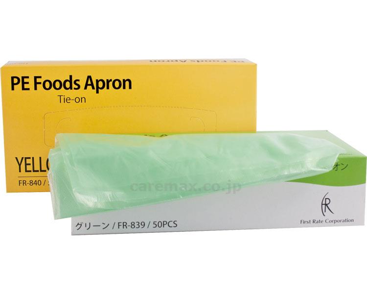 PE食事用エプロン / FR-839 50枚入 グリーン【販売単位:20】(cm-319020)(cm-319020)[20小箱