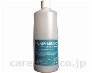 AIR MEDIC（エアメディック）専用液 1L / 0804-NP1001 無香料(cm-320200)[0]