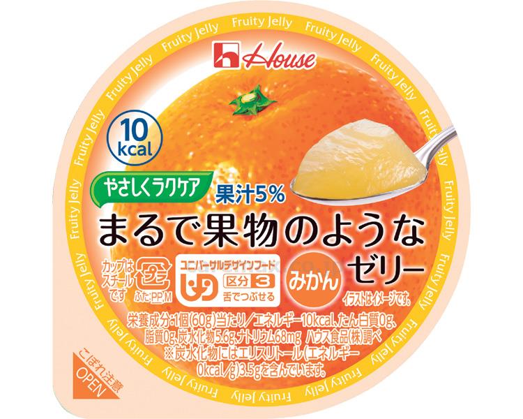 【※定価販売厳守・価格統制】(E1125)やさしくラクケア まるで果物のようなゼリー みかん / 85395 60g【販売単位: 【※定価販売厳守・価格統制】(E1125)やさしくラクケア まるで果物のようなゼリー みかん / 85395 60g【販売単位: