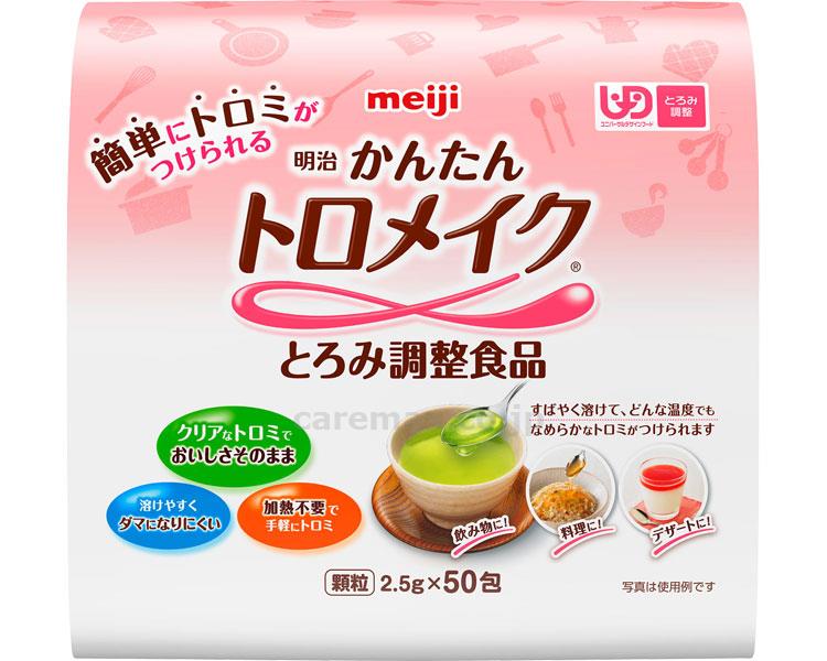 (E1232)明治 かんたんトロメイク / 2.5g×50包【販売単位:1】(cm-321271)(cm-321271)[1袋]
