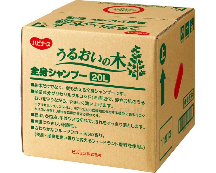【※法人・施設限定・送料別途】(S0720)うるおいの木 全身シャンプー / 20L【販売単位:1】(cm-321321)(cm