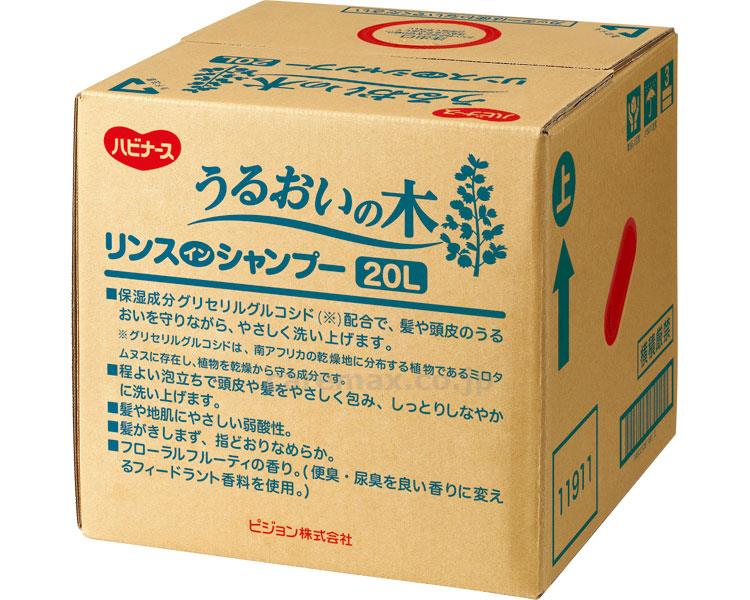 【※法人・施設限定・送料別途】(S0720)うるおいの木 リンスインシャンプー / 20L【販売単位:1】(cm-321322)