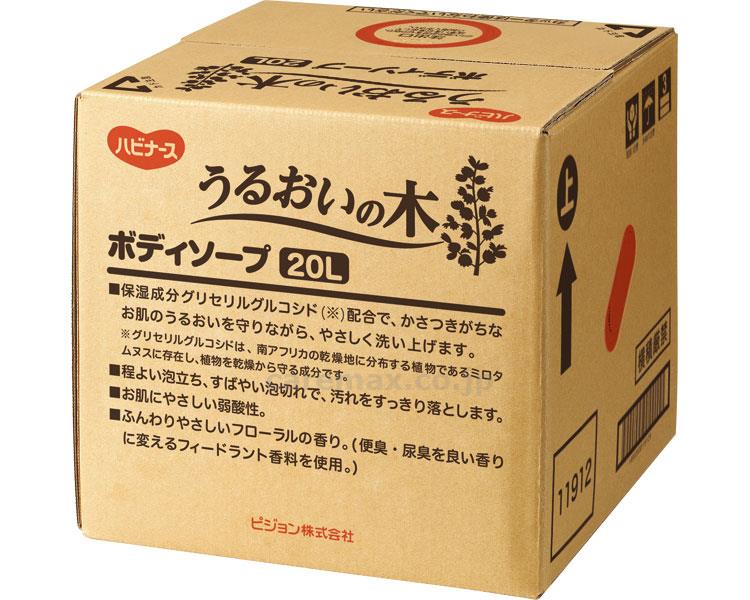 【※法人・施設限定・送料別途】(S0720)うるおいの木 ボディソープ / 11912 20L【販売単位:1】(cm-32132