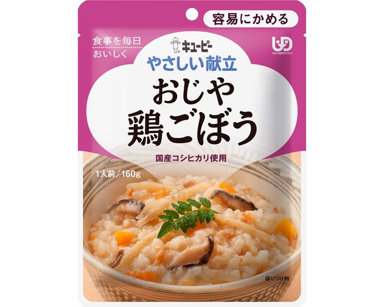 (E1347)キユーピーやさしい献立Y1-15おじや鶏ごぼう/33212160g(cm-322157)[袋]