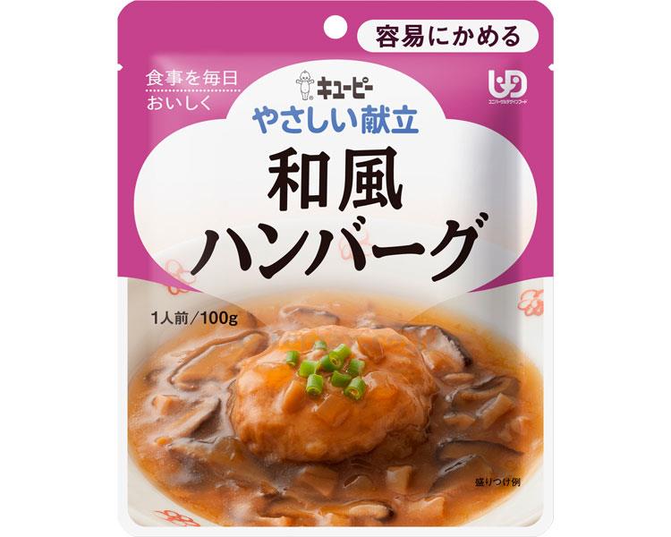 (E1371)キユーピーやさしい献立Y1-21和風ハンバーグ/33352100g(cm-322163)[袋]